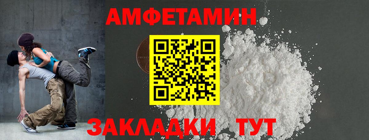 Белогорск  Амфетамин  Вход с VPN  Амфетамин Розовый 