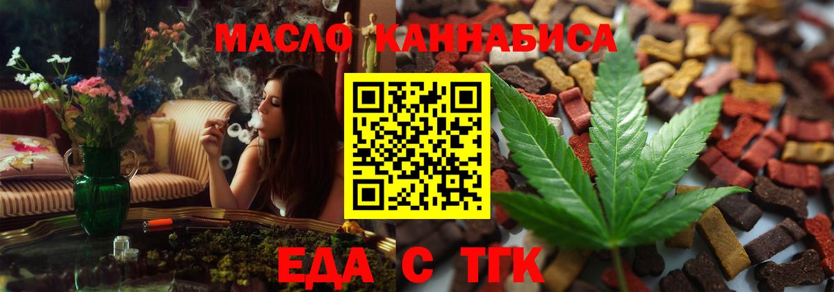 Canna-Cookies марихуана  Вход с VPN  Белогорск 