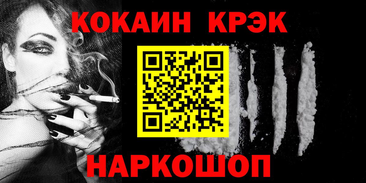купить  сайты  Cocaine Перу  Вход с VPN  COCAIN VHQ  Белогорск 
