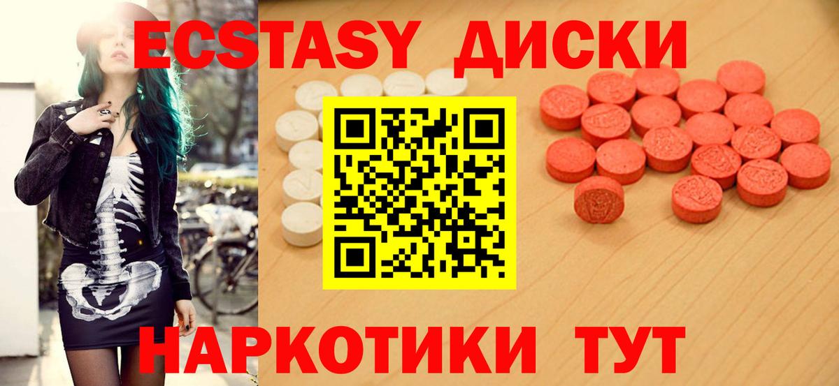 ЭКСТАЗИ VHQ  Вход с VPN  Ecstasy  Белогорск  ЭКСТАЗИ louis Vuitton 