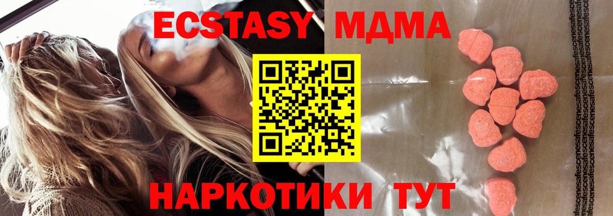 Ecstasy Punisher Белогорск