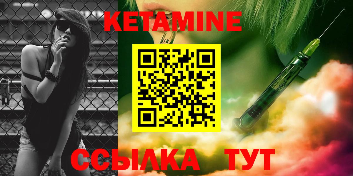 Кетамин ketamine  КЕТАМИН ketamine  Белогорск  Вход с VPN 