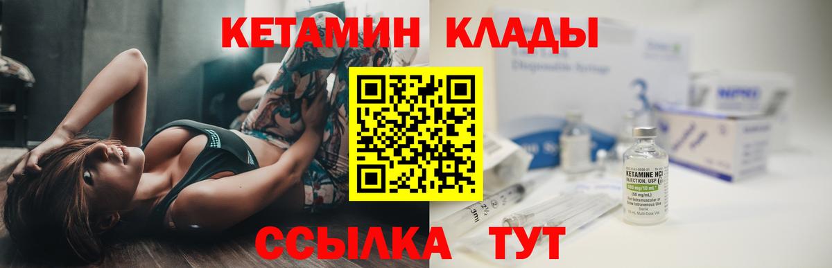 Кетамин ketamine Белогорск
