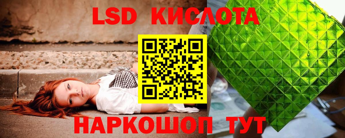 LSD-25 экстази ecstasy  ЛСД экстази ecstasy  Вход с VPN  Белогорск 
