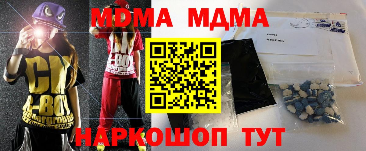 MDMA Molly Белогорск
