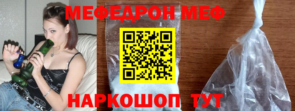 МЕФ мука Белогорск