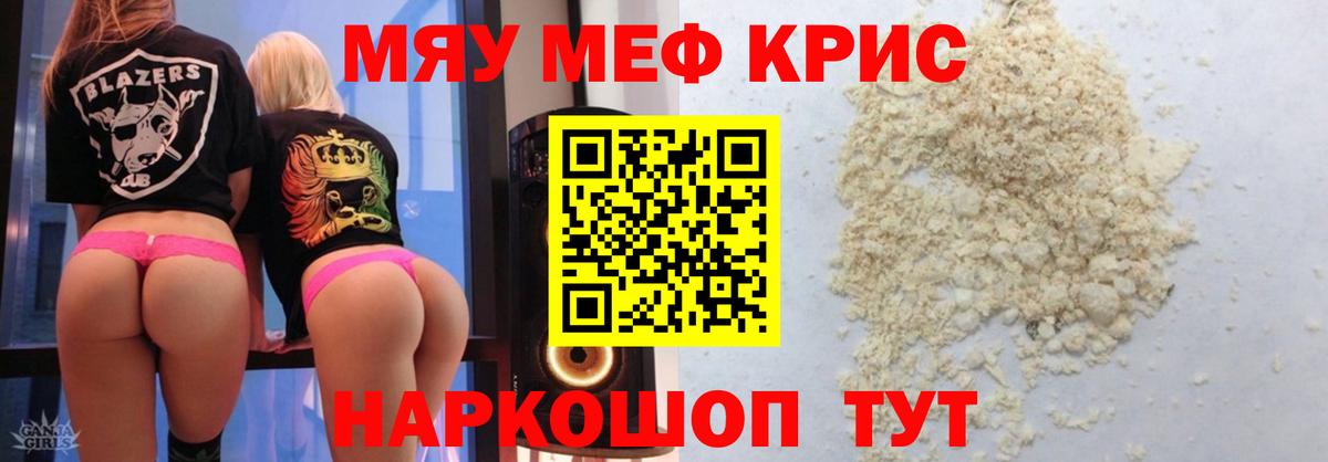 Меф 4 MMC  МЕГА как войти  МЕФ  Меф  МЯУ-МЯУ кристаллы  Белогорск  Вход с VPN 