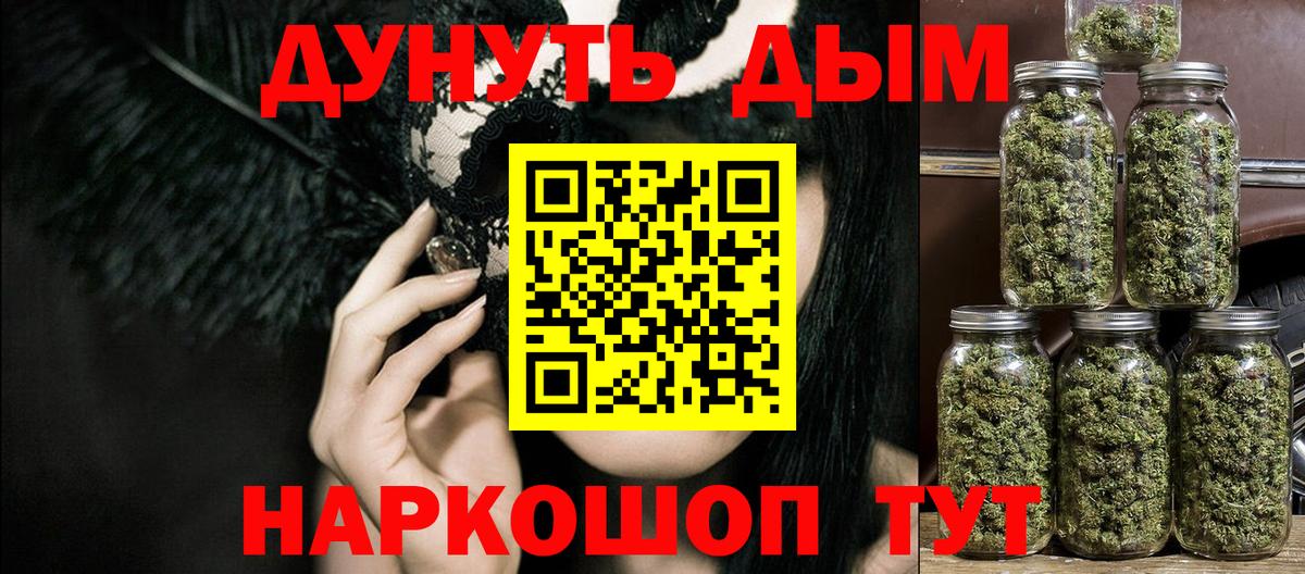 Конопля White Widow Белогорск